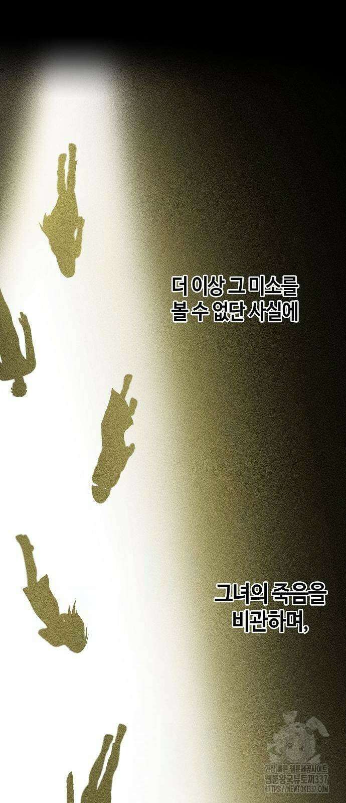 본투비갓 83화 8