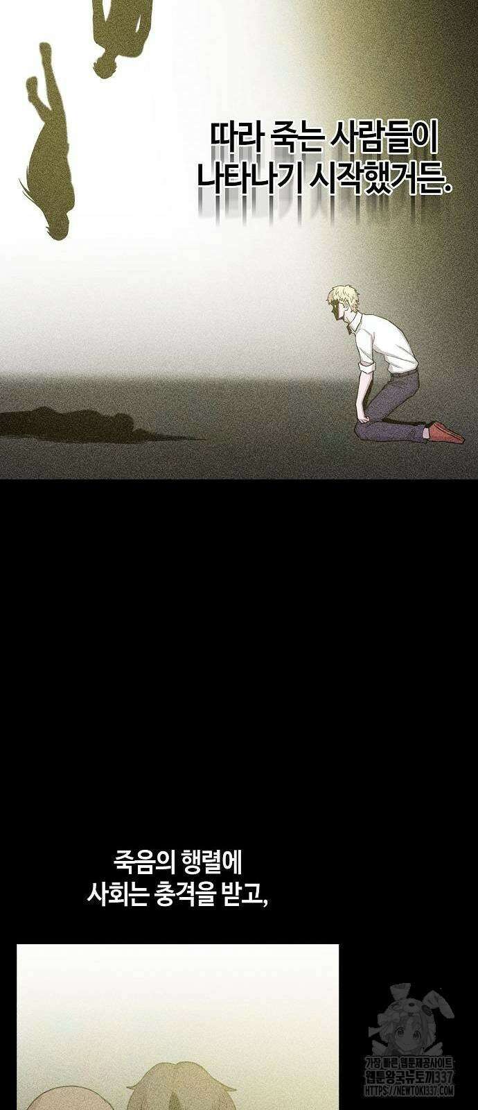 본투비갓 83화 9