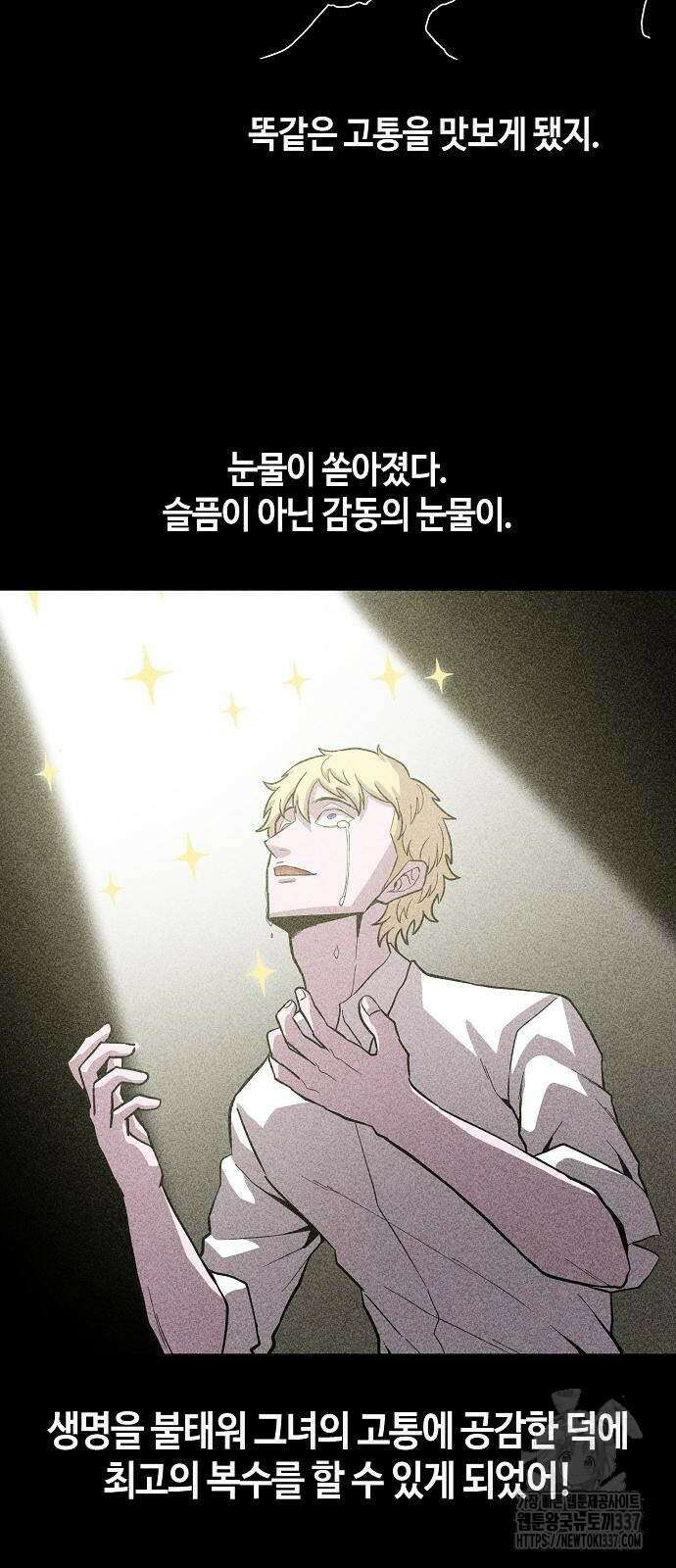 본투비갓 83화 11