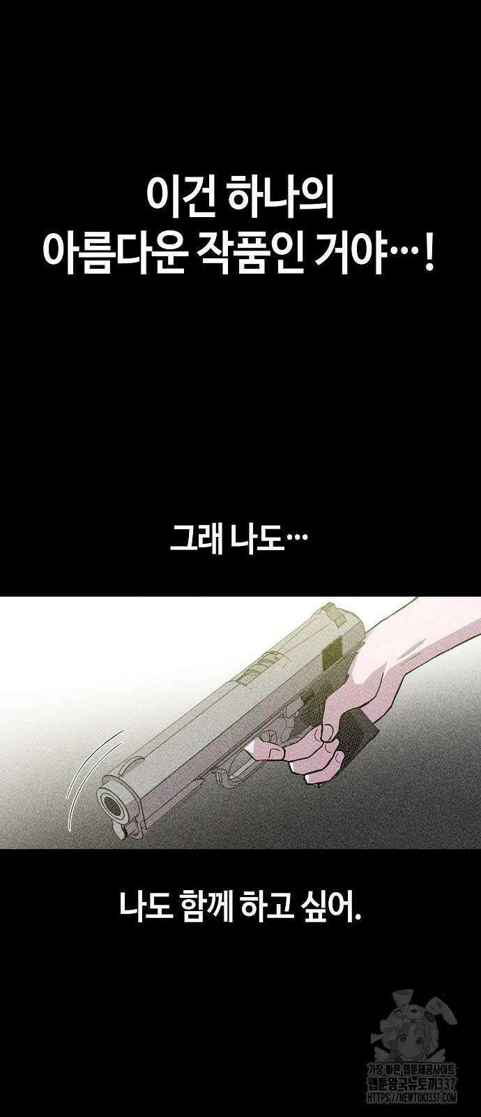 본투비갓 83화 12
