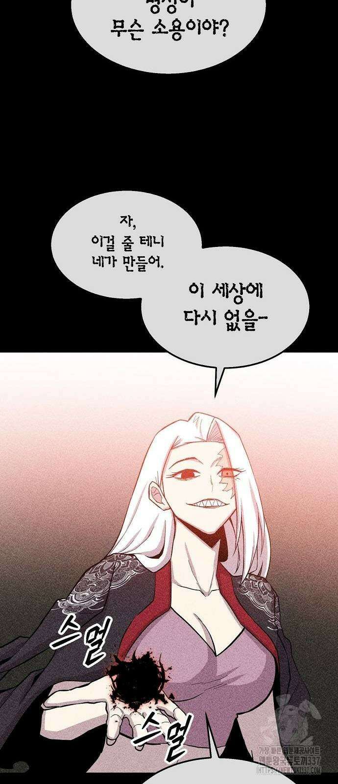 본투비갓 83화 15