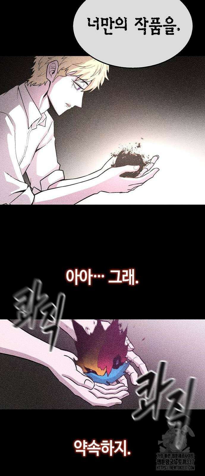 본투비갓 83화 16
