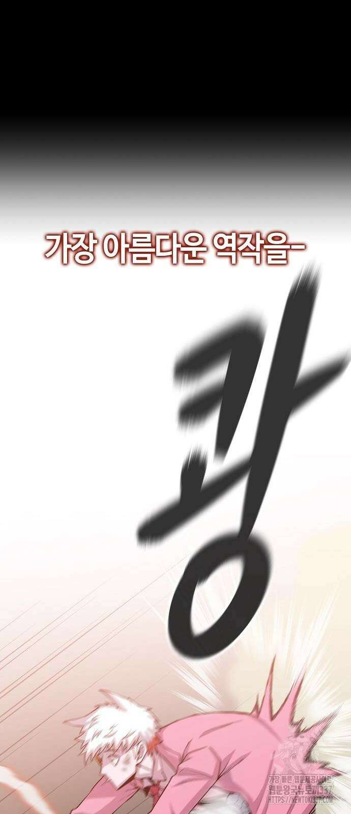 본투비갓 83화 18