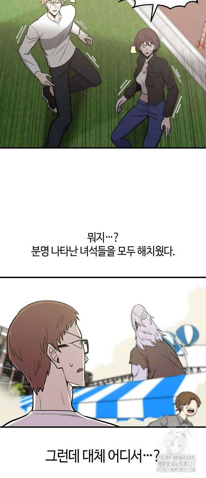 본투비갓 93화 3