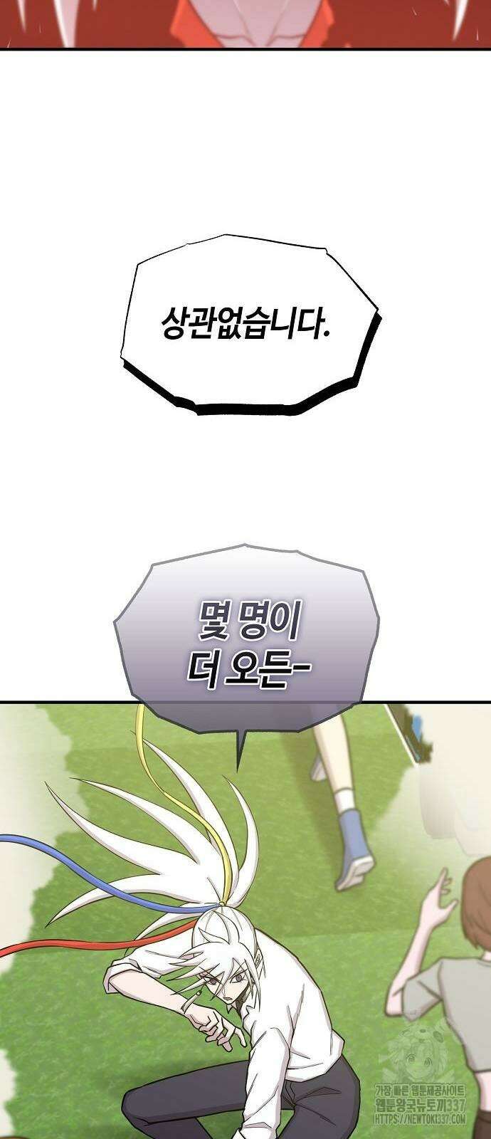 본투비갓 93화 6