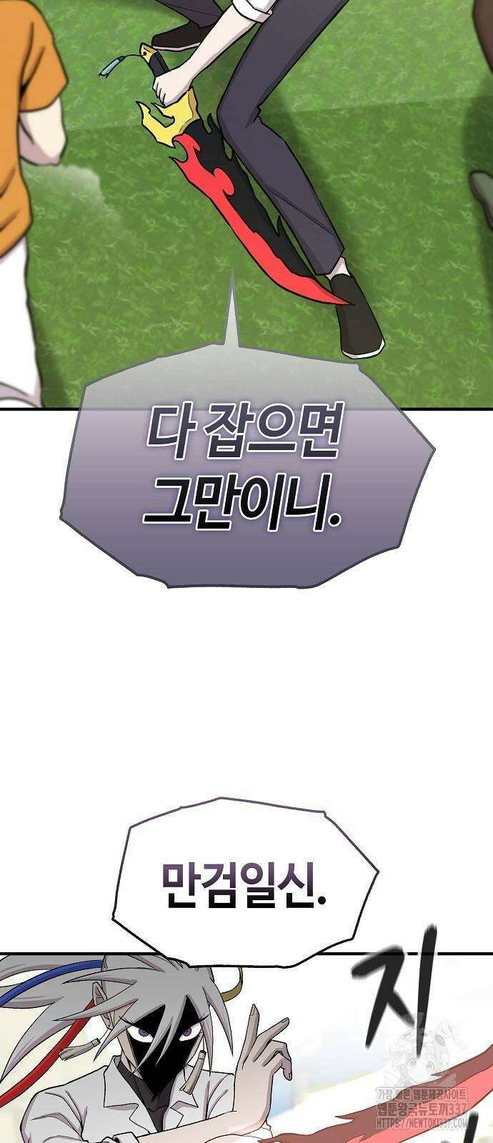 본투비갓 93화 7