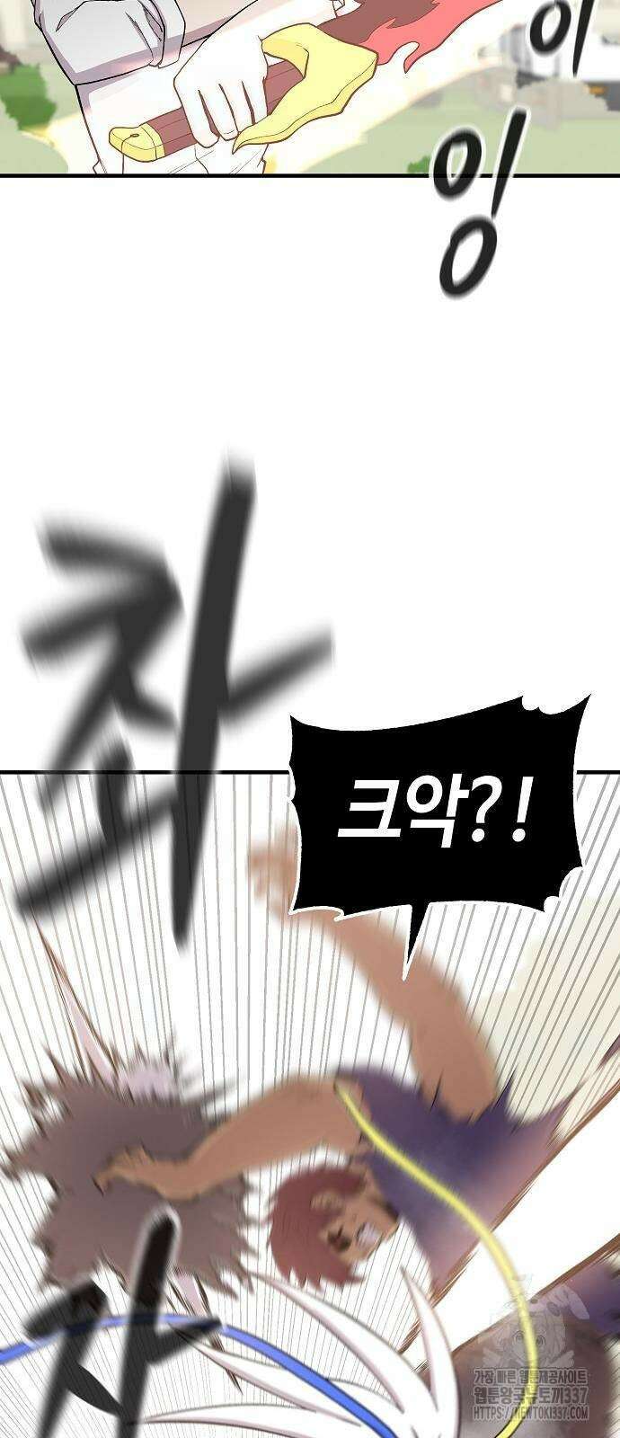 본투비갓 93화 8
