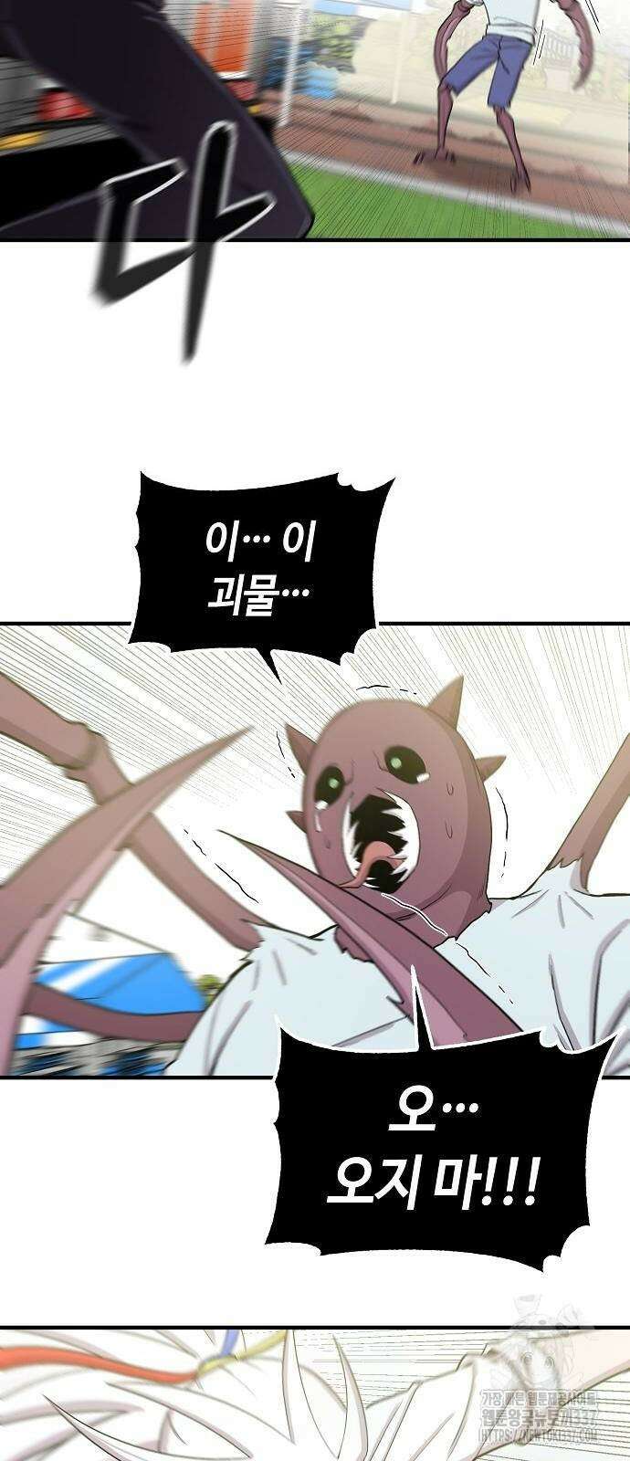본투비갓 93화 10