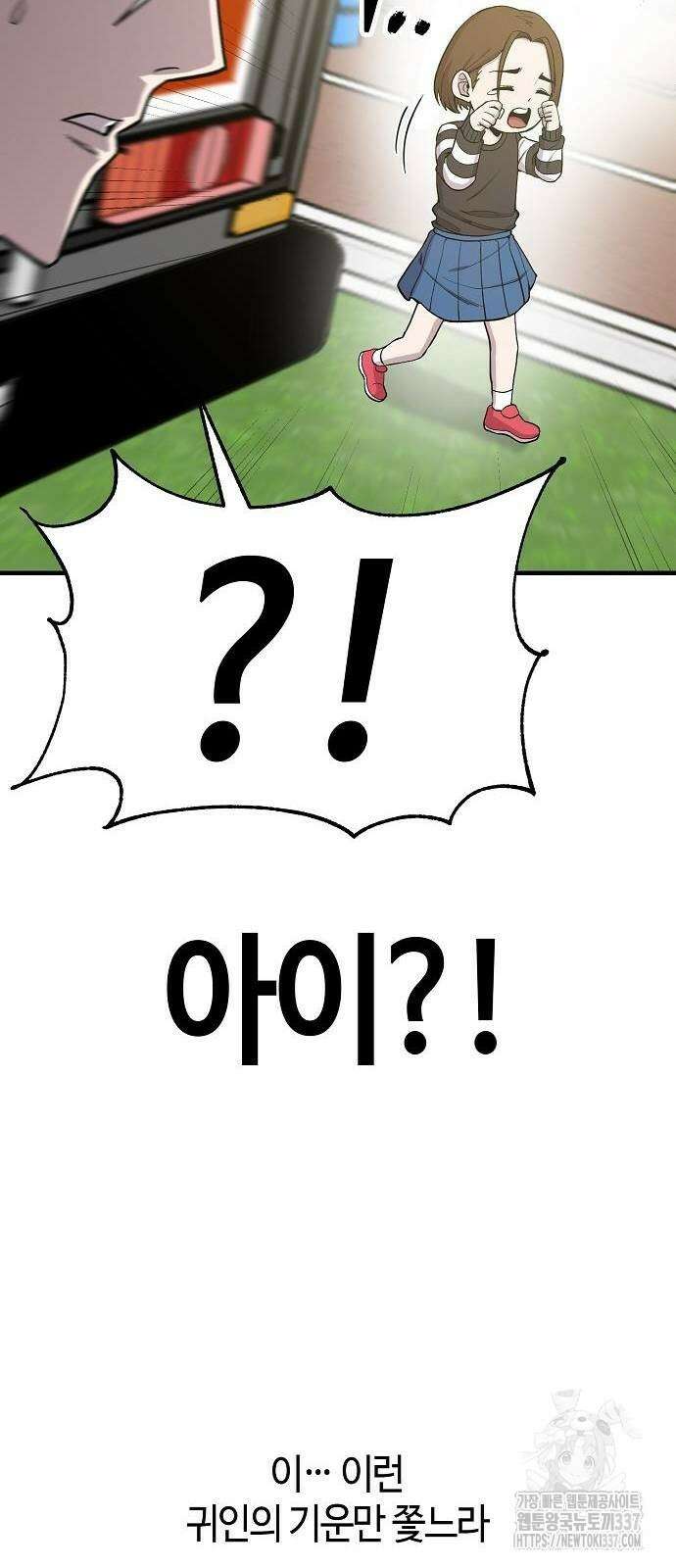 본투비갓 93화 12