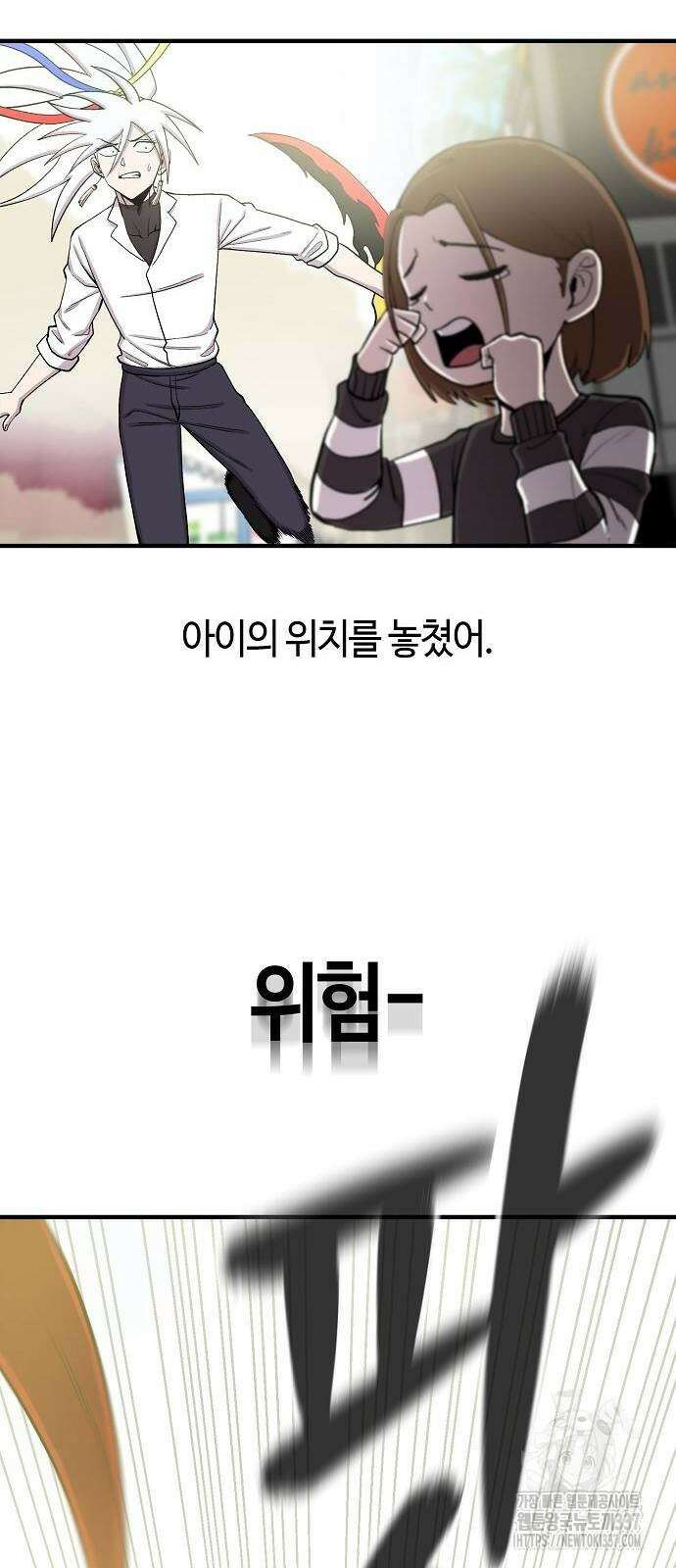 본투비갓 93화 13