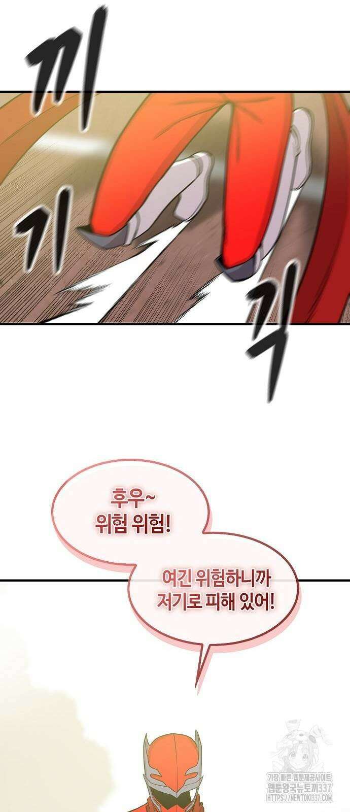 본투비갓 93화 15