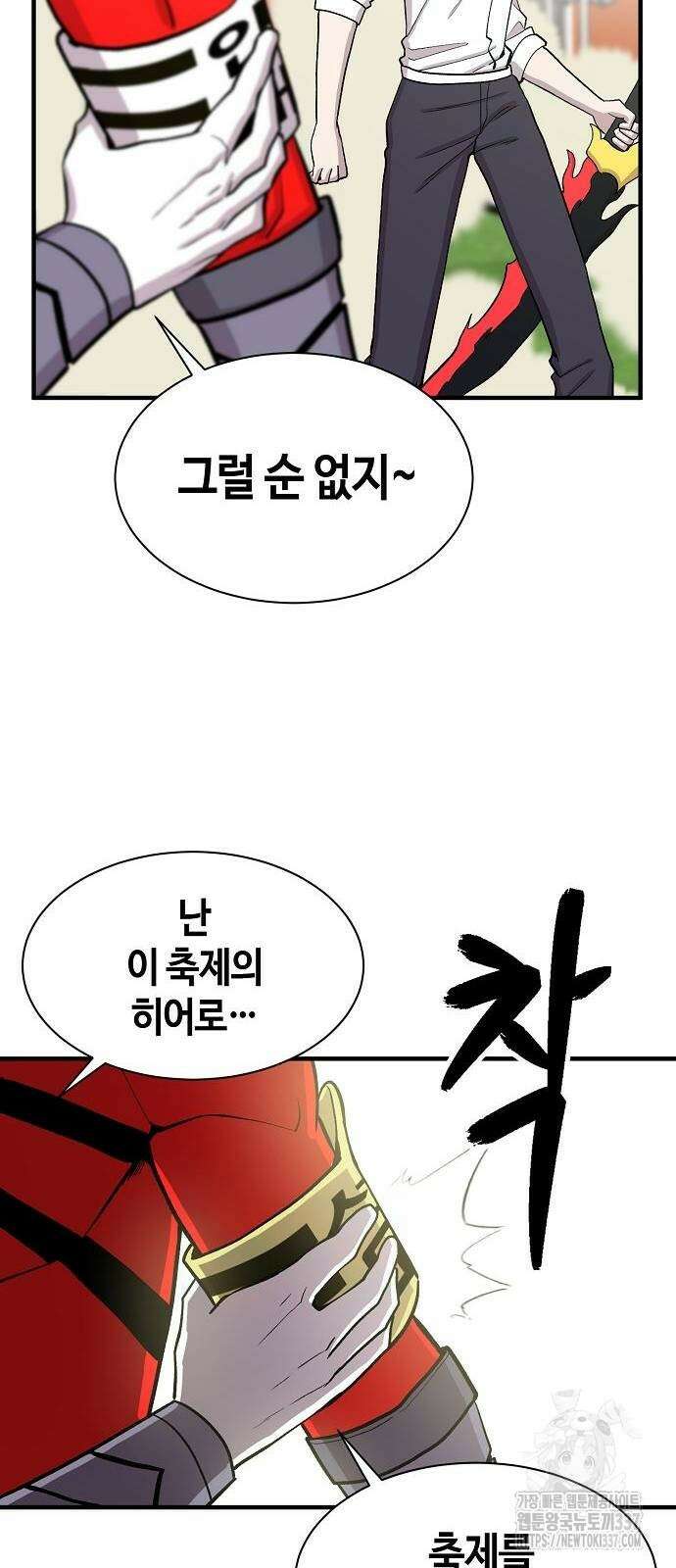 본투비갓 93화 18