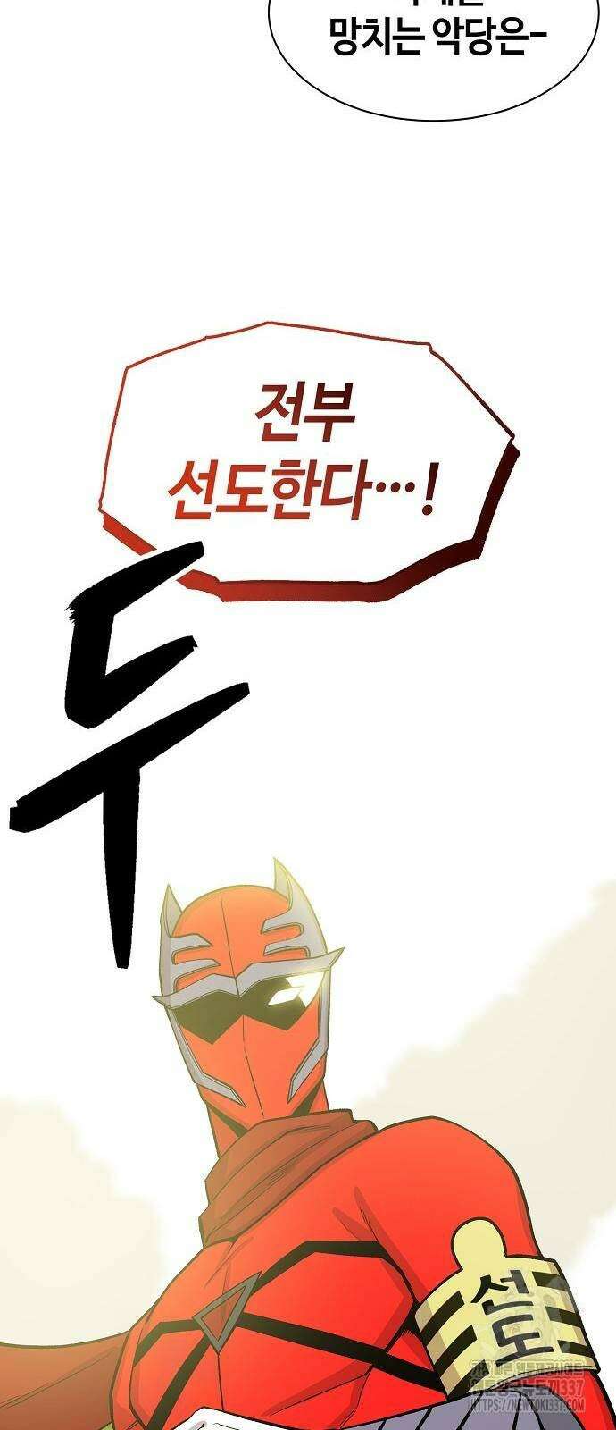 본투비갓 93화 19