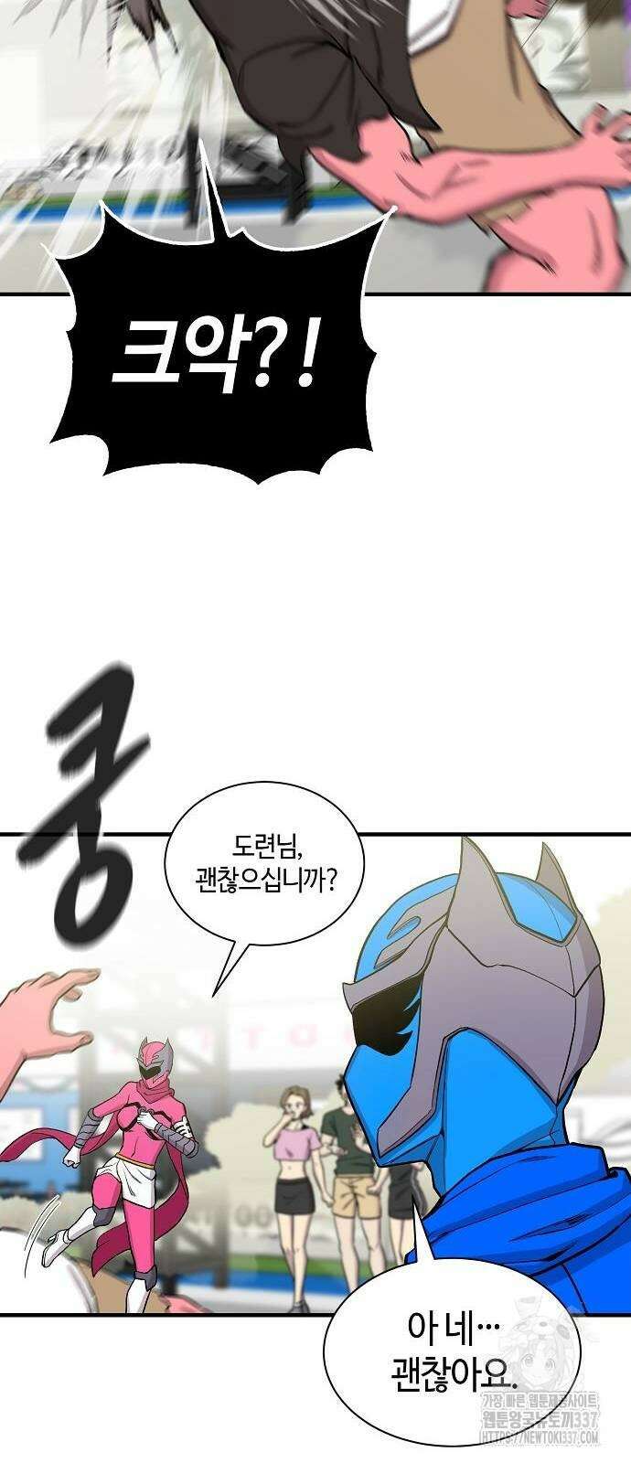 본투비갓 93화 25