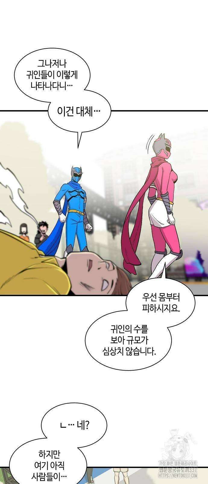 본투비갓 93화 26