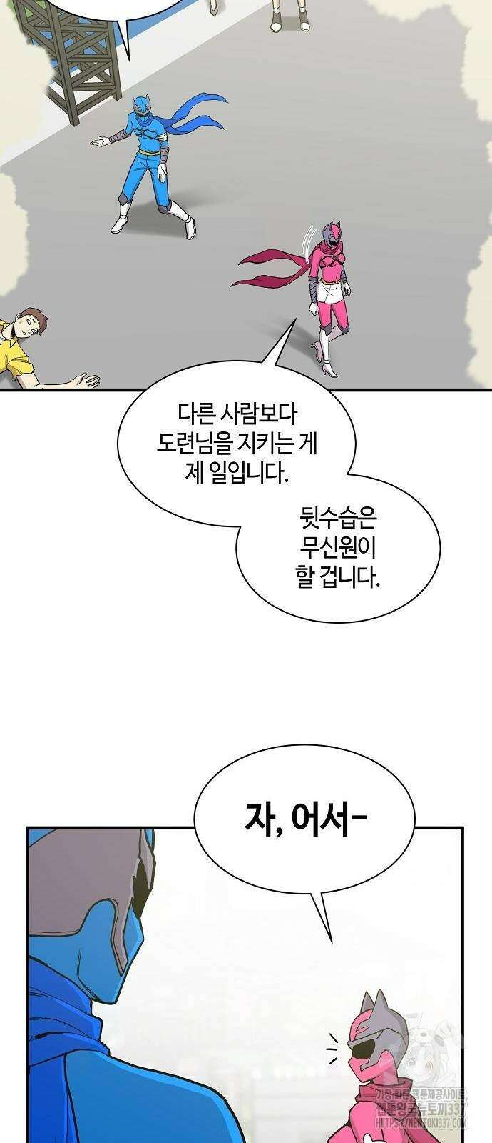 본투비갓 93화 27