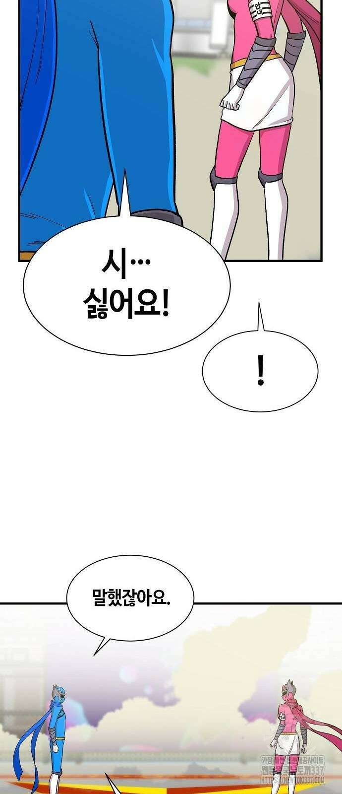 본투비갓 93화 28