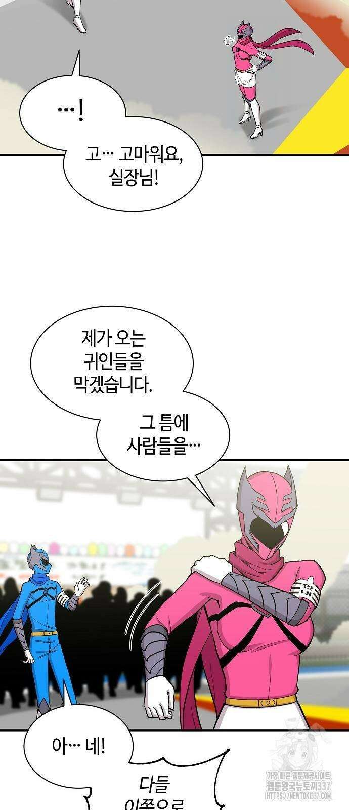 본투비갓 93화 33