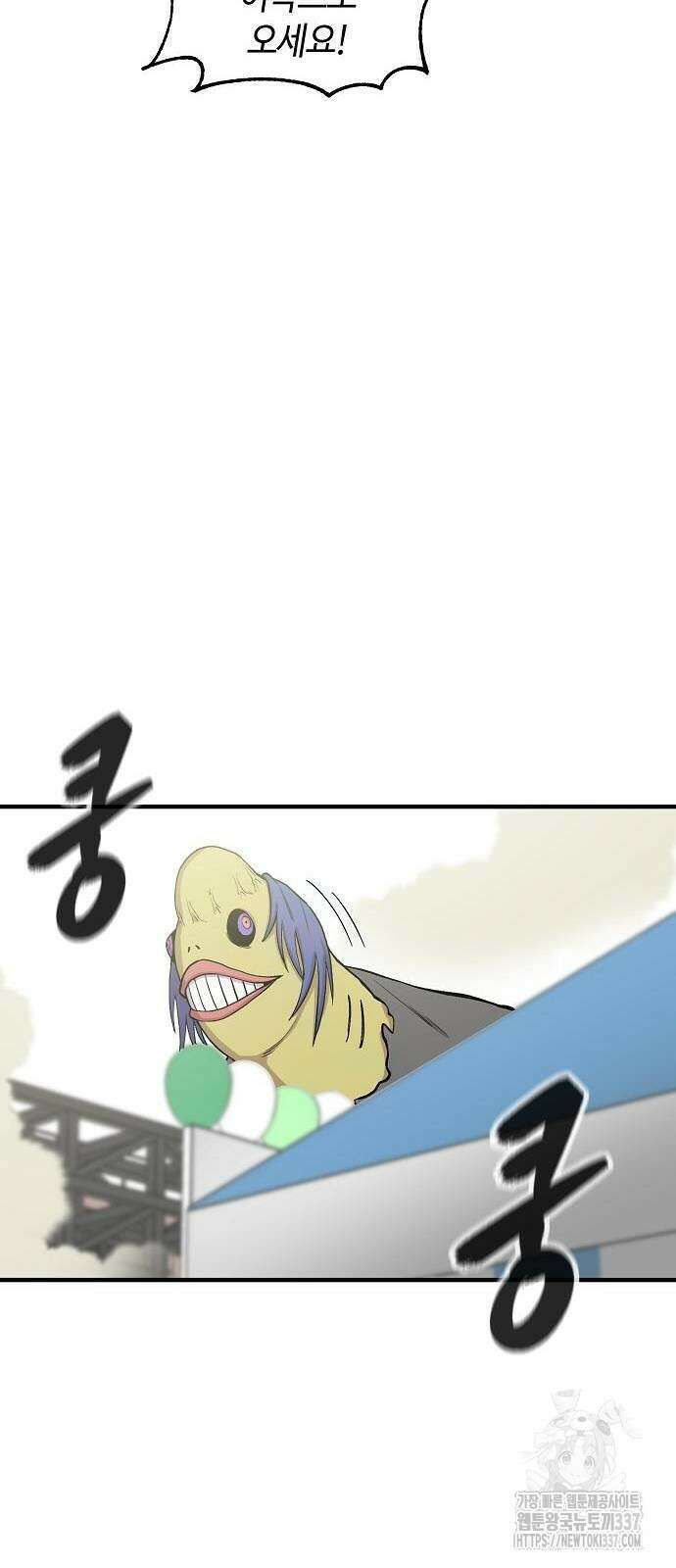 본투비갓 93화 34
