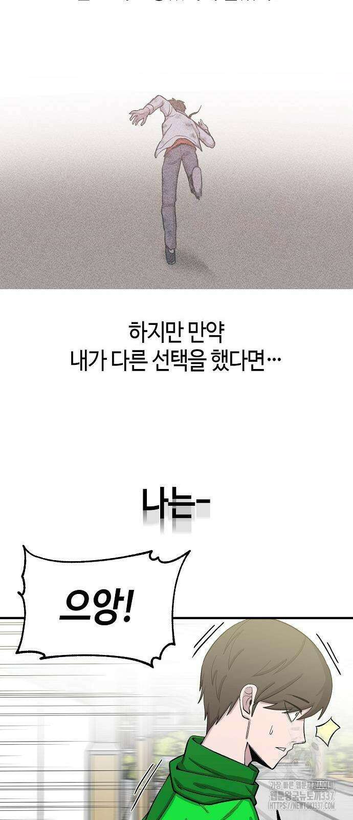본투비갓 93화 38