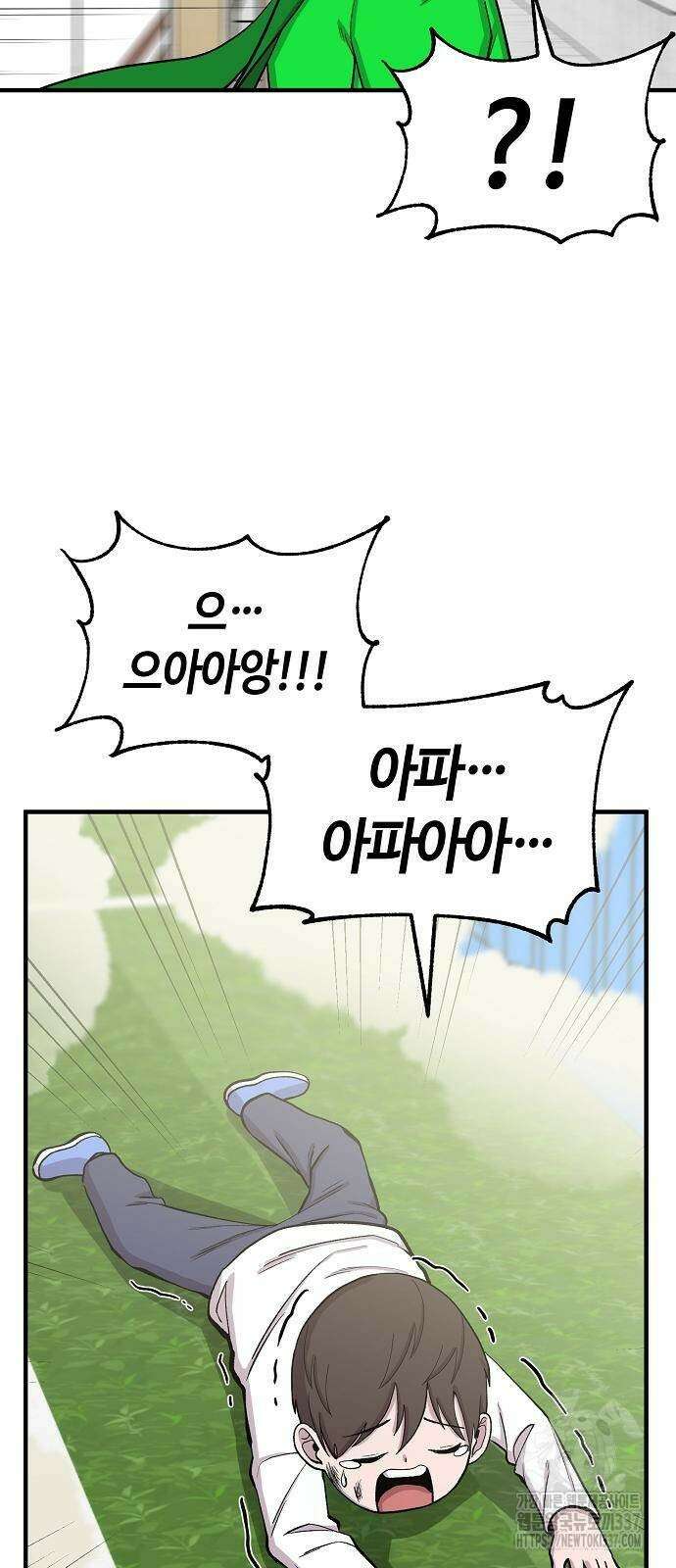 본투비갓 93화 39