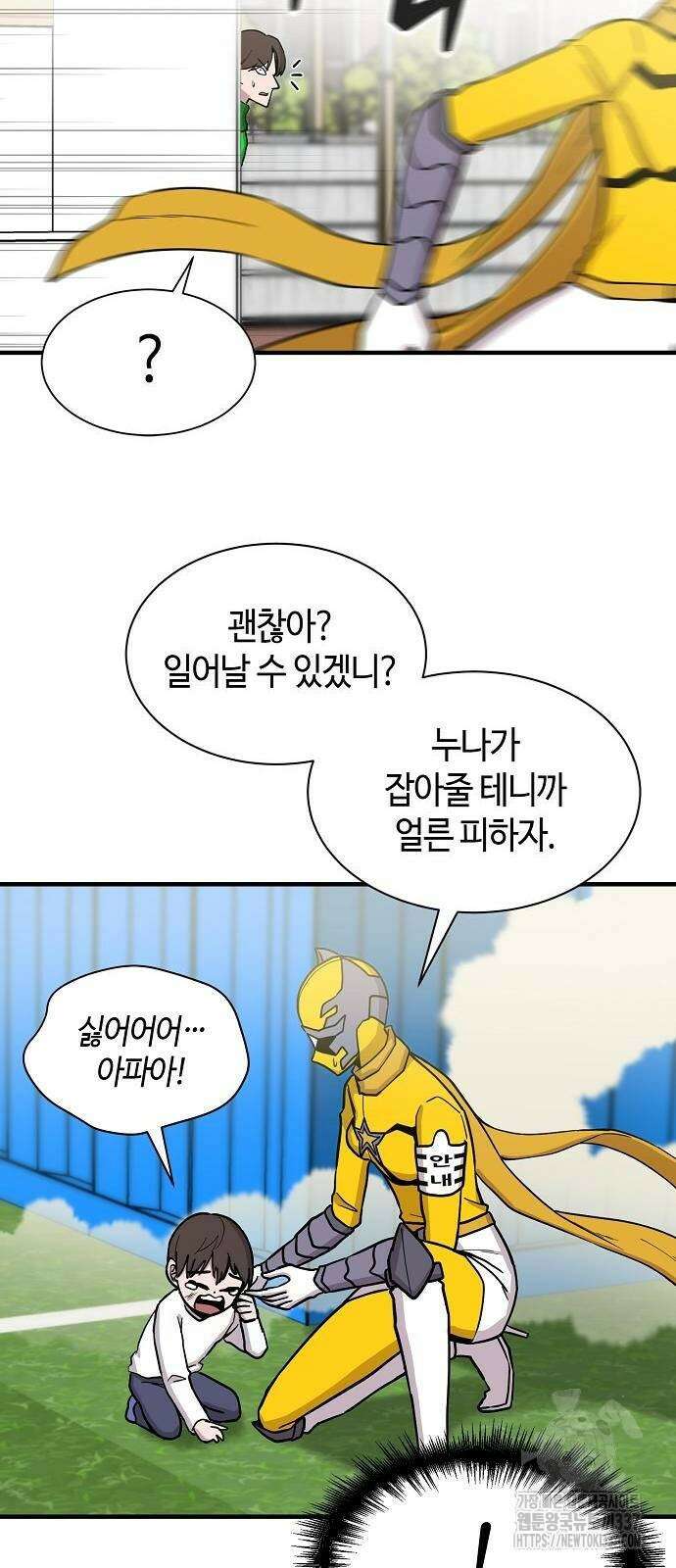 본투비갓 93화 41