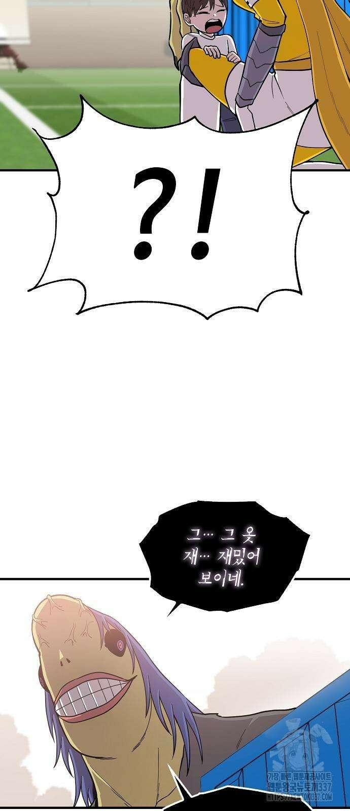 본투비갓 93화 45