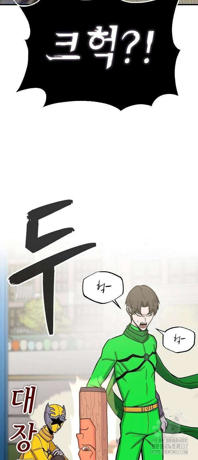 본투비갓 93화 49