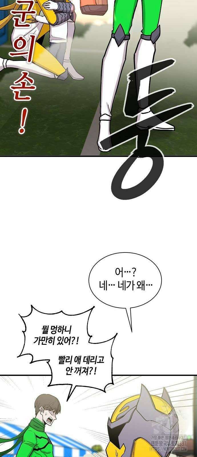 본투비갓 93화 50
