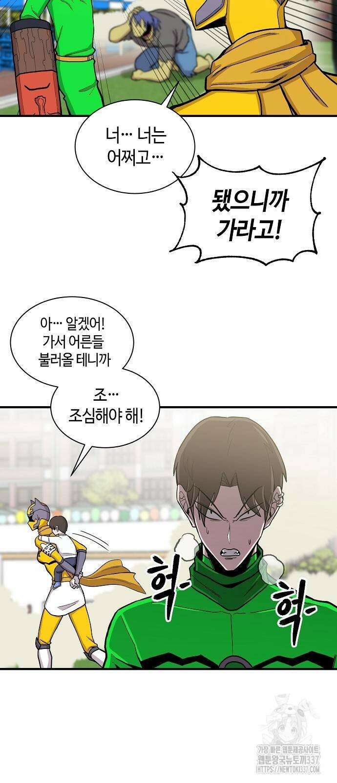 본투비갓 93화 51