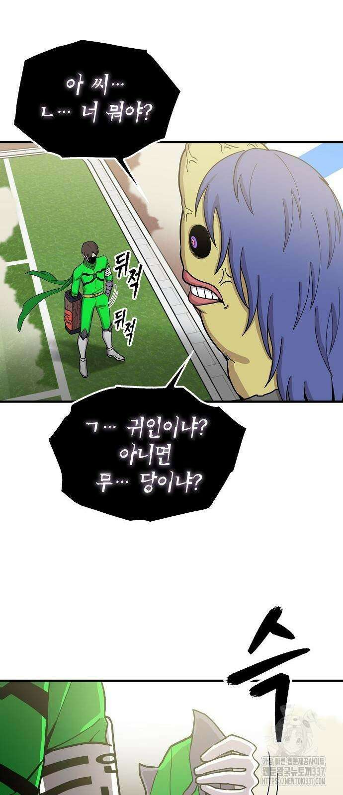 본투비갓 93화 52