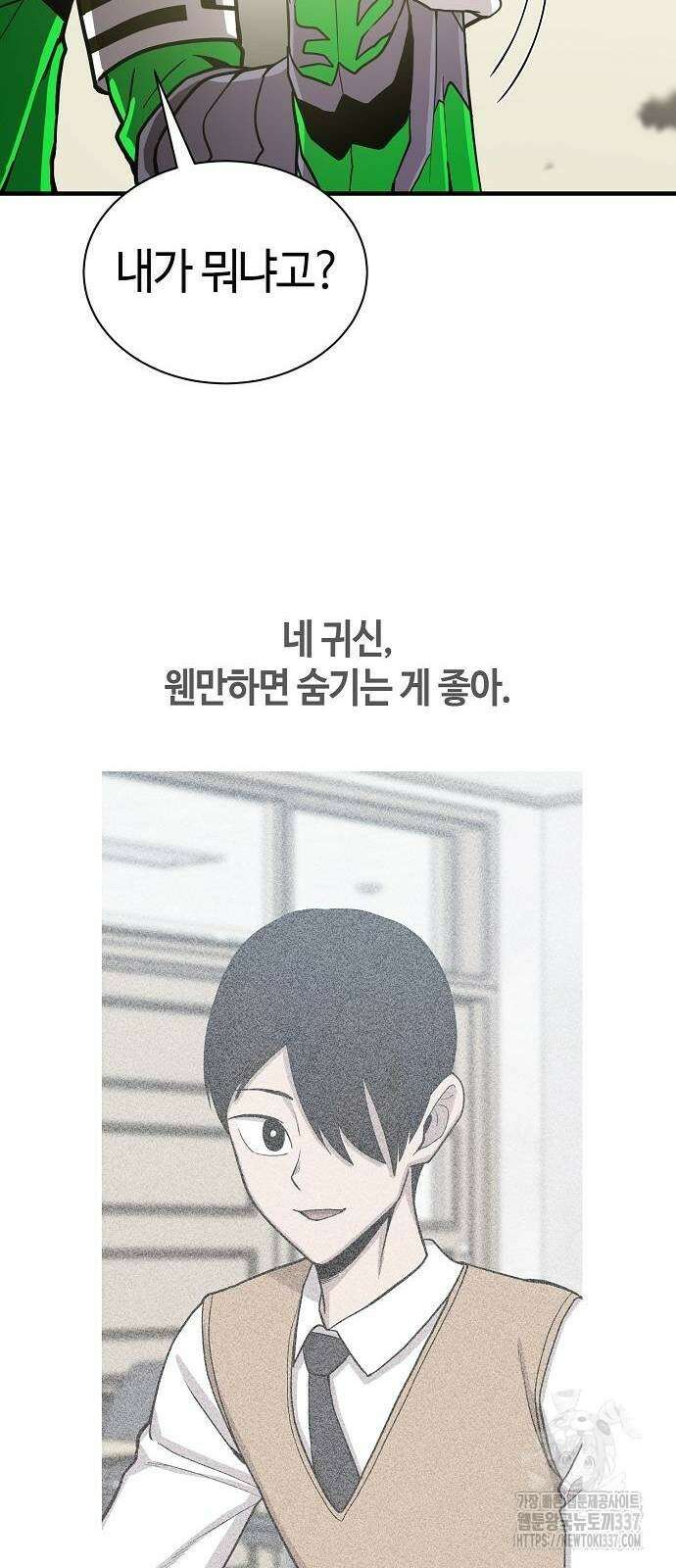 본투비갓 93화 53