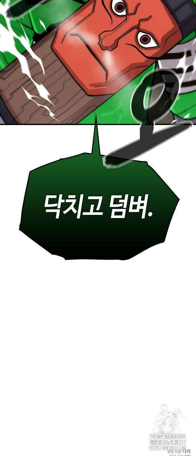 본투비갓 93화 55