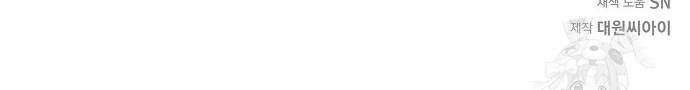 본투비갓 93화 56