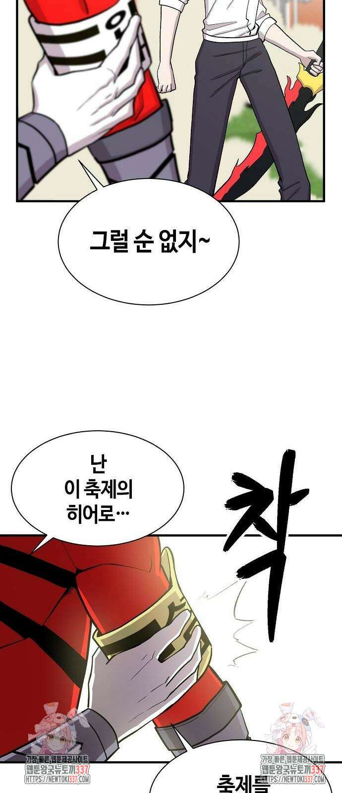 본투비갓 93화 57