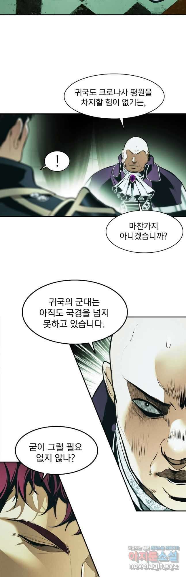 묵향 다크레이디 - 218화 3