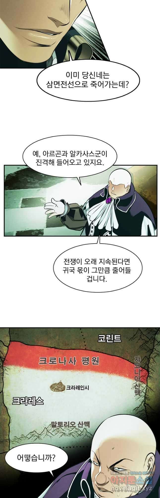 묵향 다크레이디 - 218화 4