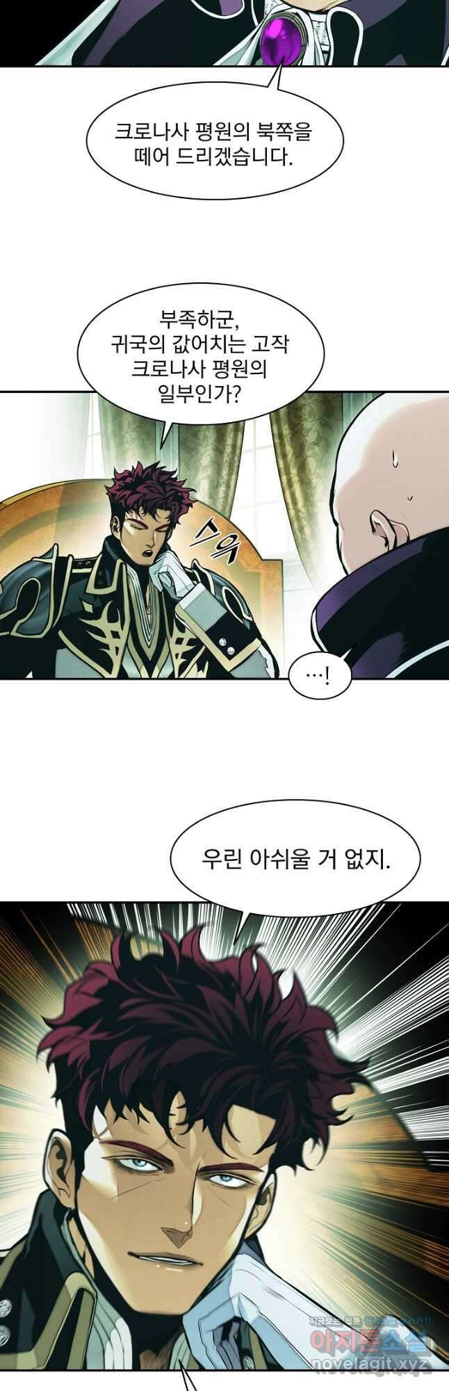 묵향 다크레이디 - 218화 5