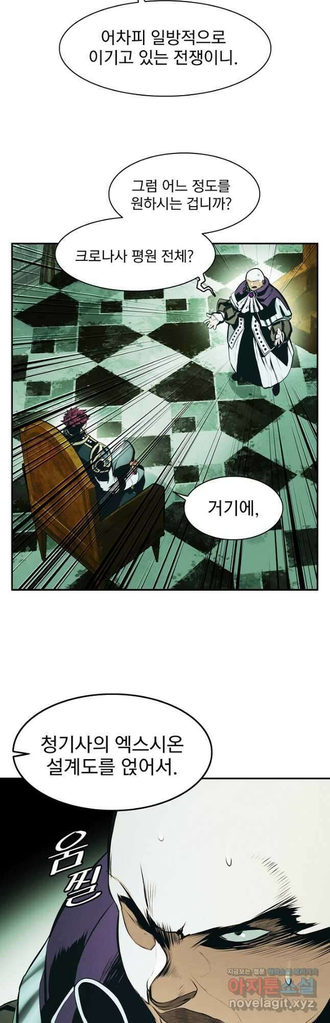 묵향 다크레이디 - 218화 6