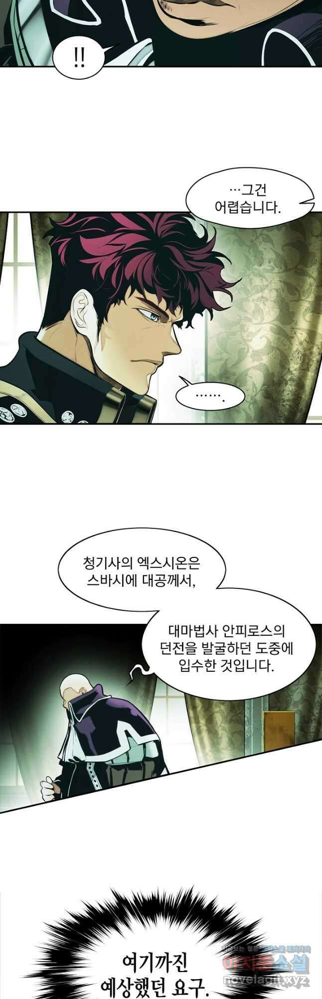 묵향 다크레이디 - 218화 7