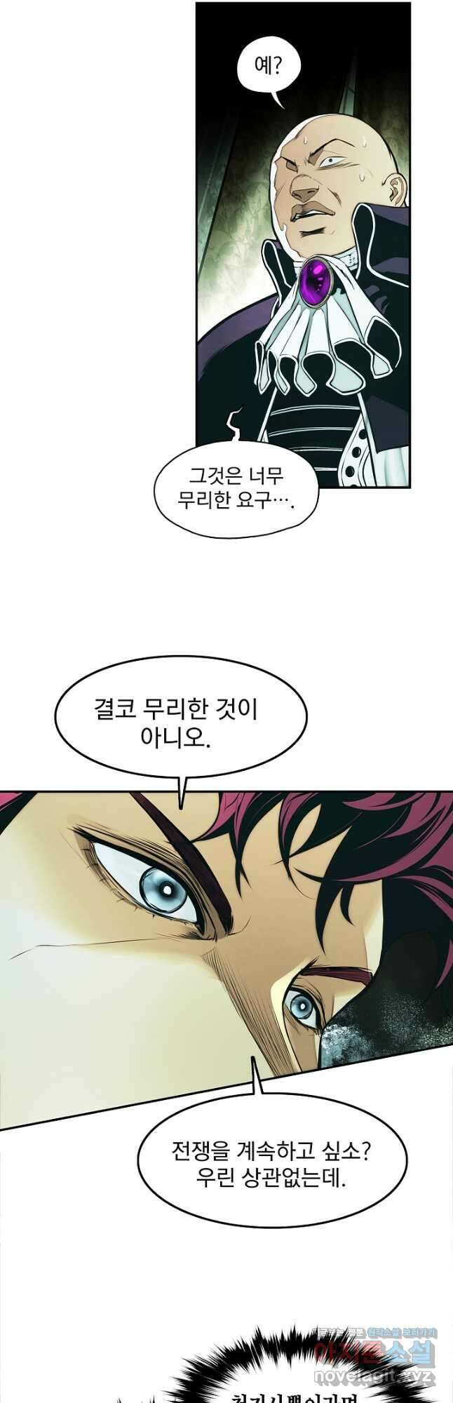 묵향 다크레이디 - 218화 10