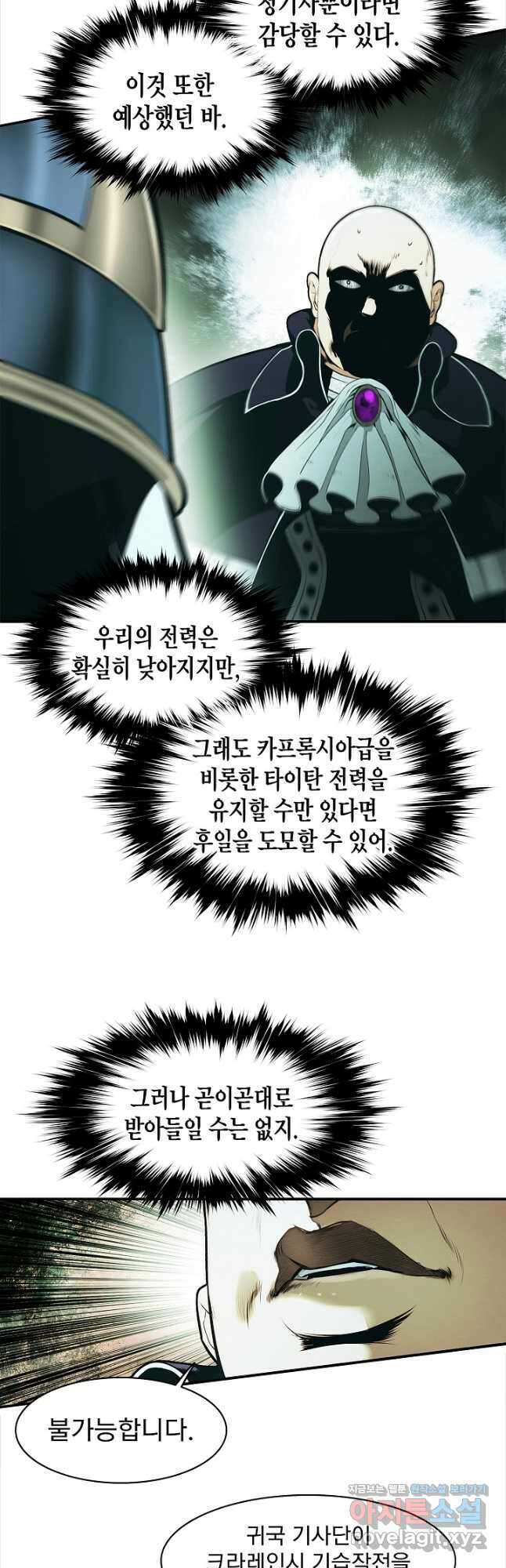 묵향 다크레이디 - 218화 11
