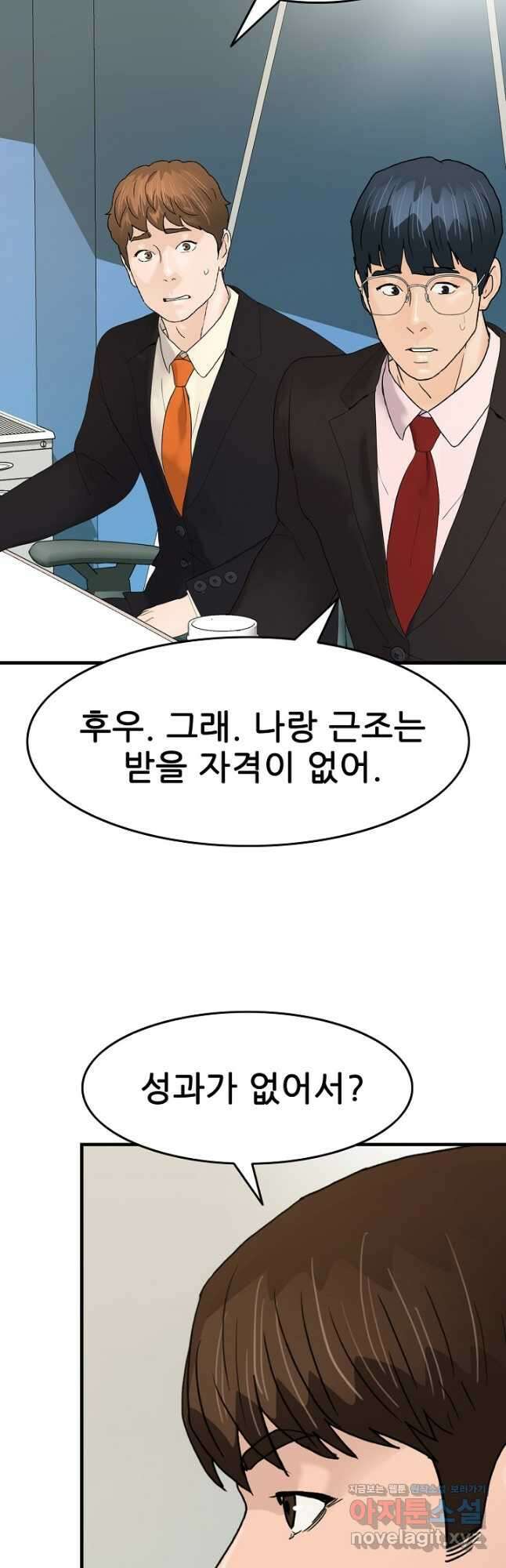 뒤끝작렬 시즌2 28화 3