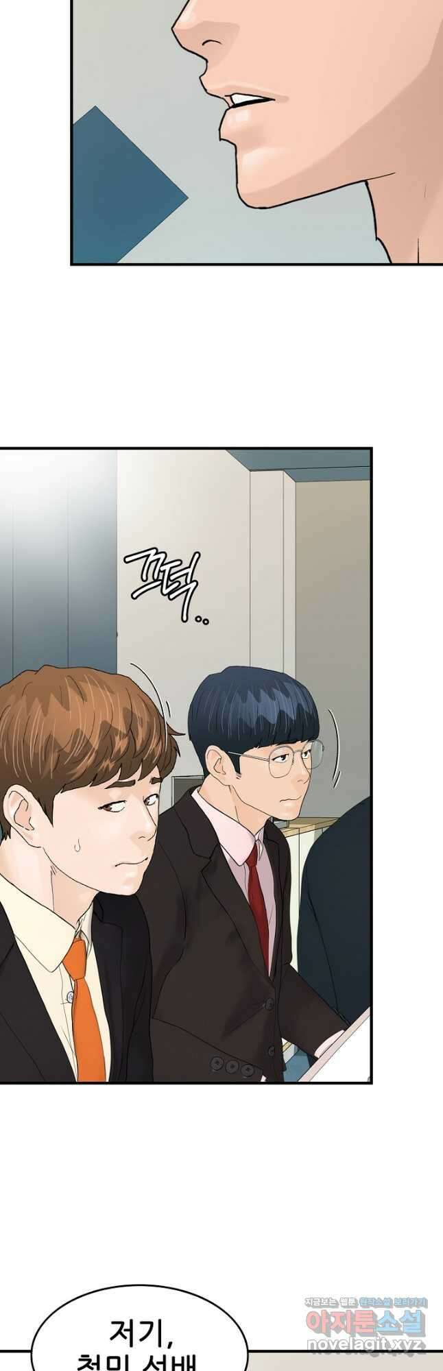 뒤끝작렬 시즌2 28화 4