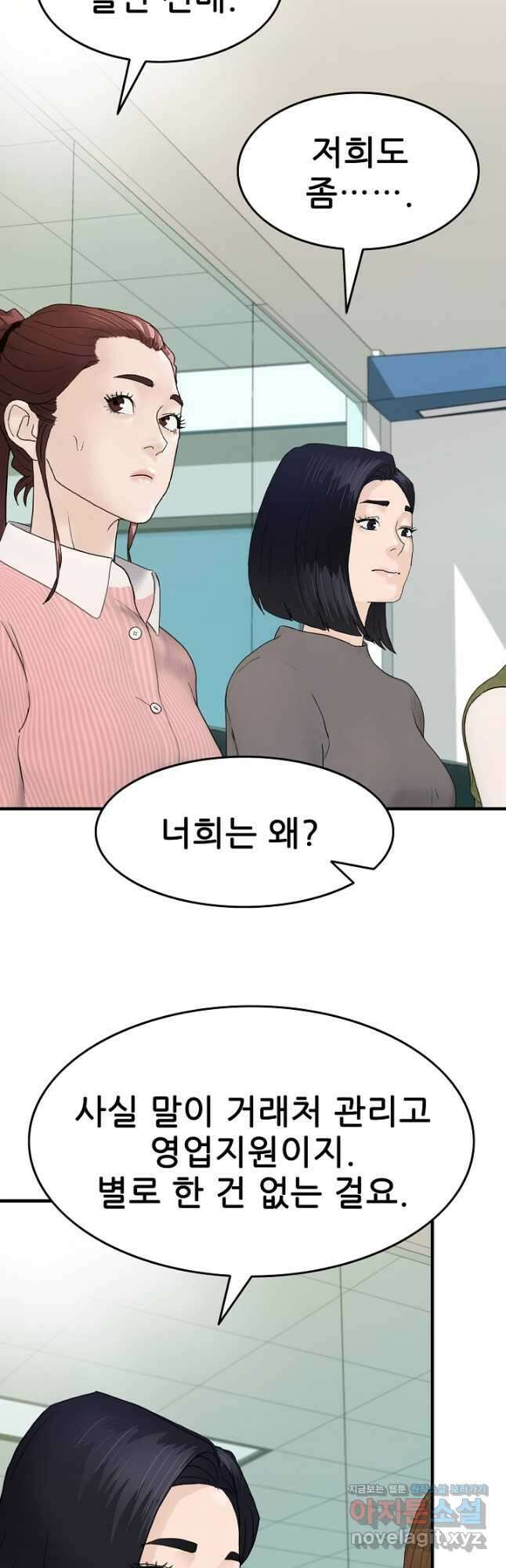 뒤끝작렬 시즌2 28화 5