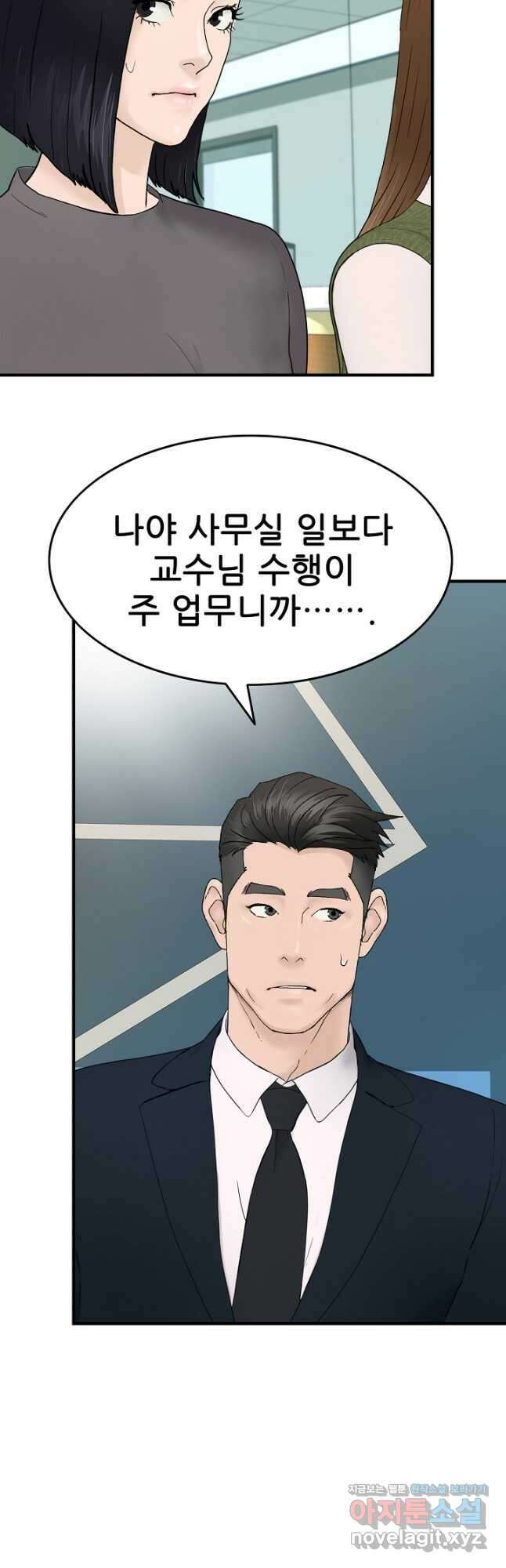 뒤끝작렬 시즌2 28화 6