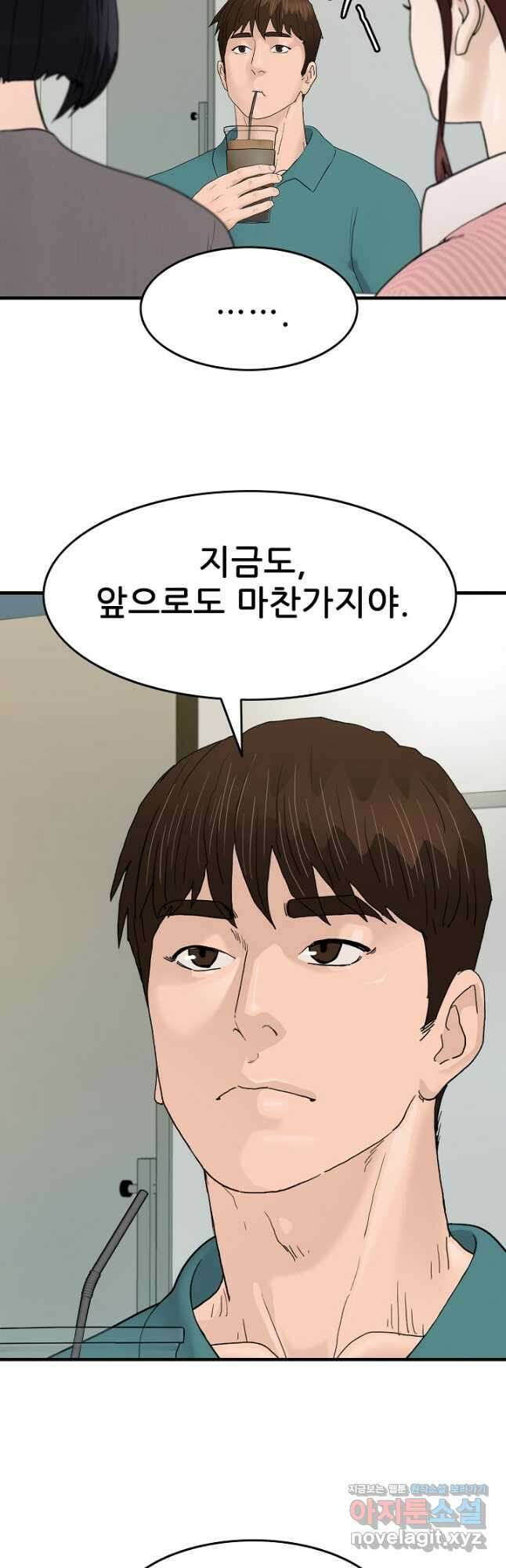 뒤끝작렬 시즌2 28화 11