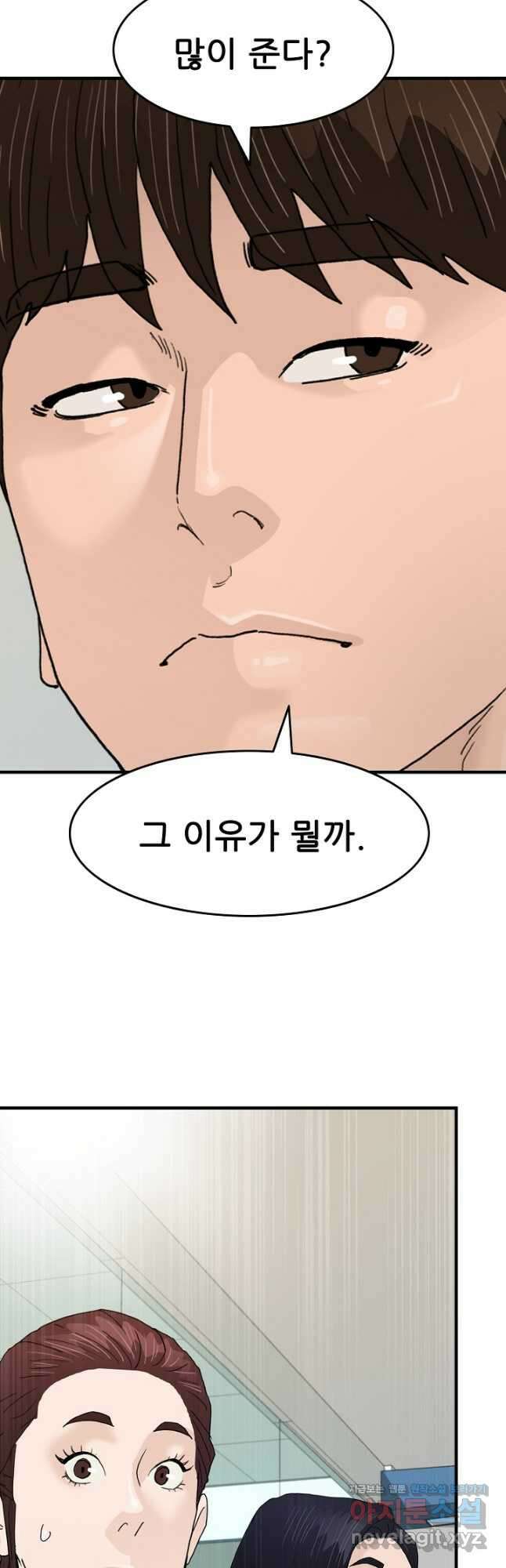 뒤끝작렬 시즌2 28화 12