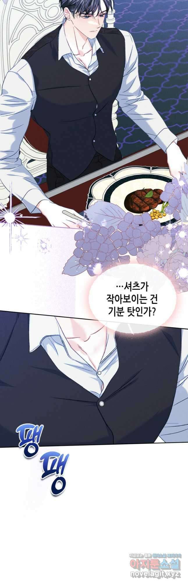 남주의 여자사람친구가 되었 58화 6