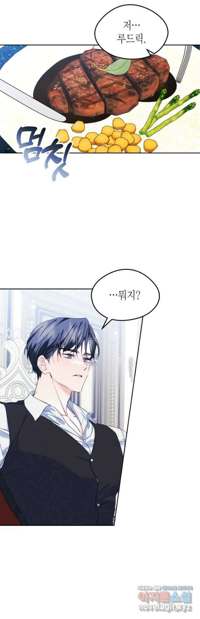 남주의 여자사람친구가 되었 58화 7